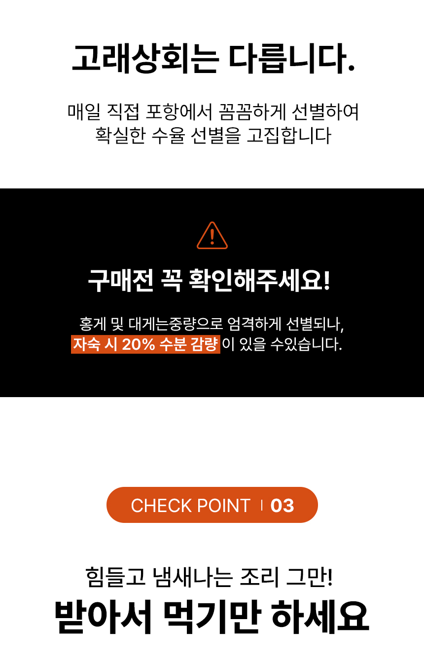 고래상회 홍게 대게